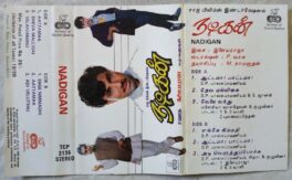 Nadigan Tamil Audio Cassette By Ilaiyaraaja