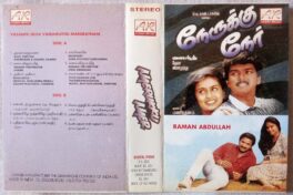 Naerukku Near – Raman Abdullah Tamil Audio Cassette