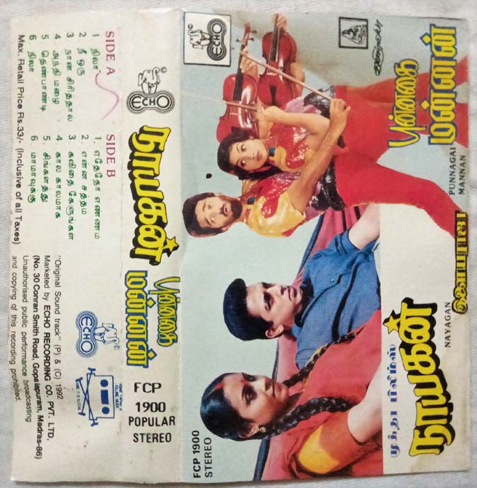 Nayagan – Punnagai Mannan Tamil Audio Cassette By Ilaiyaraaja