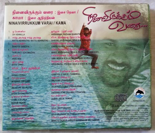 Ninaivirrukkum Varai - Kama Tamil Audio Cd (1)