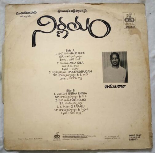 Nirnayam Telugu LP Vinyl Record by Ilaiyaraaja (Mint Condition) (1)
