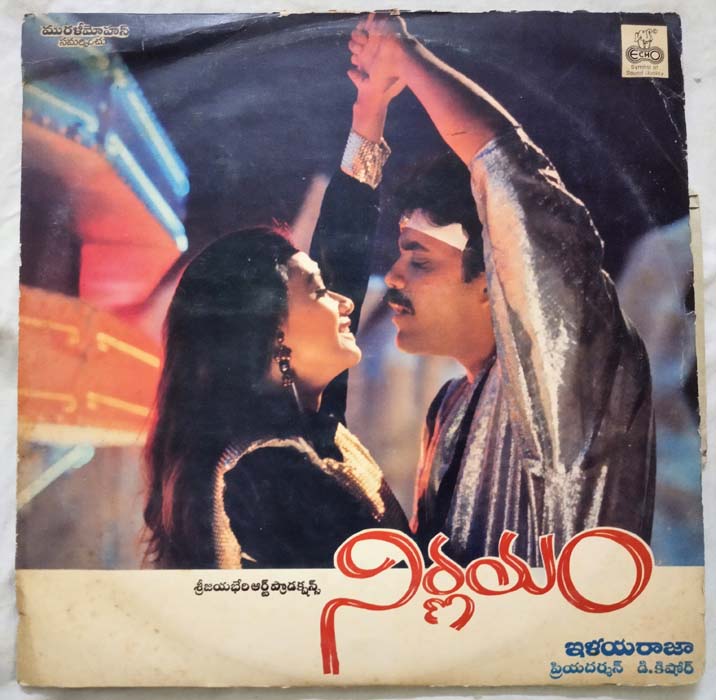 Nirnayam Telugu LP Vinyl Record by Ilaiyaraaja (Mint Condition) (2)