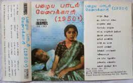 Old Songs Velaikkari 1950 Tamil Audio Cassette