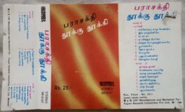 Parasakthi – Thookku Thookki Tamil Audio Cassette
