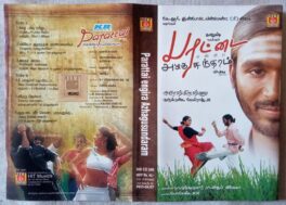 Parattai Engira Azhagu Sundaram Tamil Audio Cassette By Gurukiran