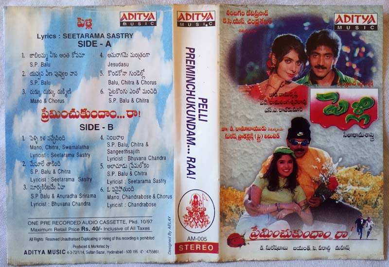 Pelli - Preminchukundam Raa Telugu Audio Cassette