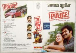 Police Malayalam Audio Cassette By Ouseppachan