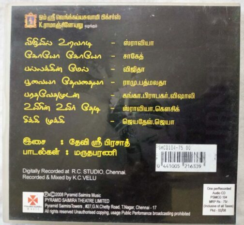Pournami Tamil Audio CD By Devi Sri Prasad (1)