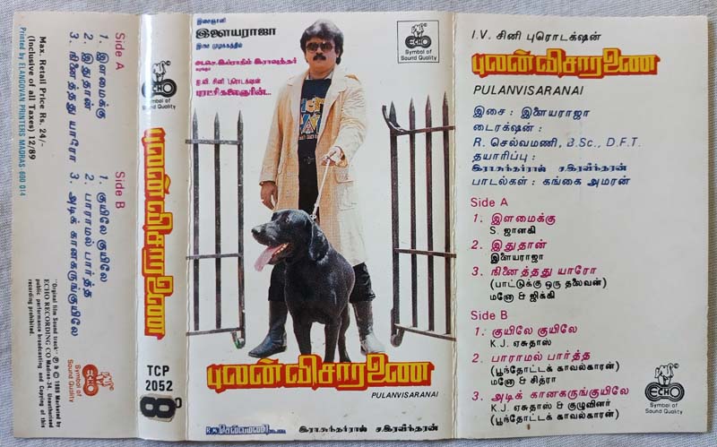 Pulan Visaranai Tamil Audio Cassette By llaiyaraaja