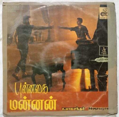 Punnagai Mannan Tamil Film LP Vinyl Record by Ilayaraja (2)