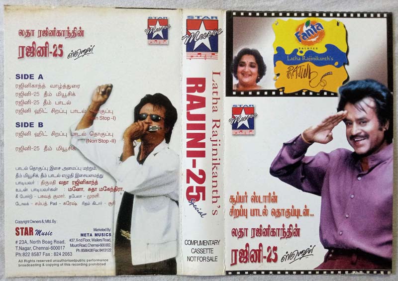 Rajini 25 Tamil Audio Cassette