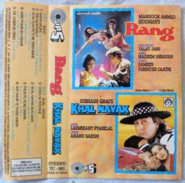 Rang – Khal Nayak Hindi Audio Cassette
