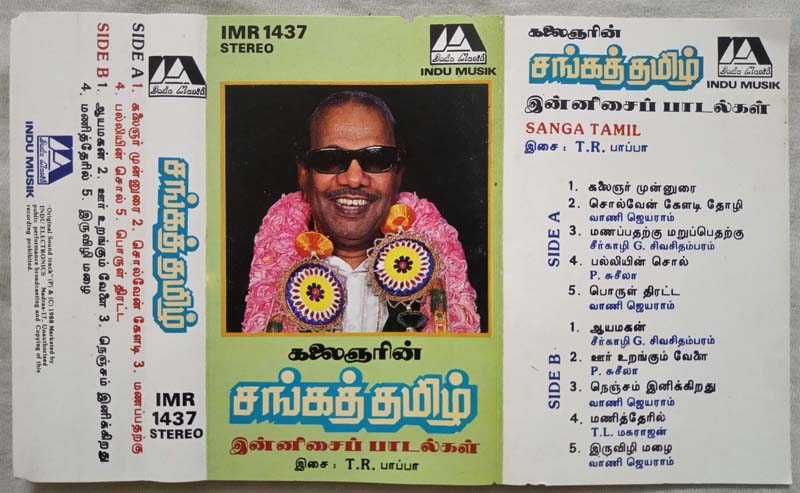 Sanga Tamil Tamil Audio Cassette