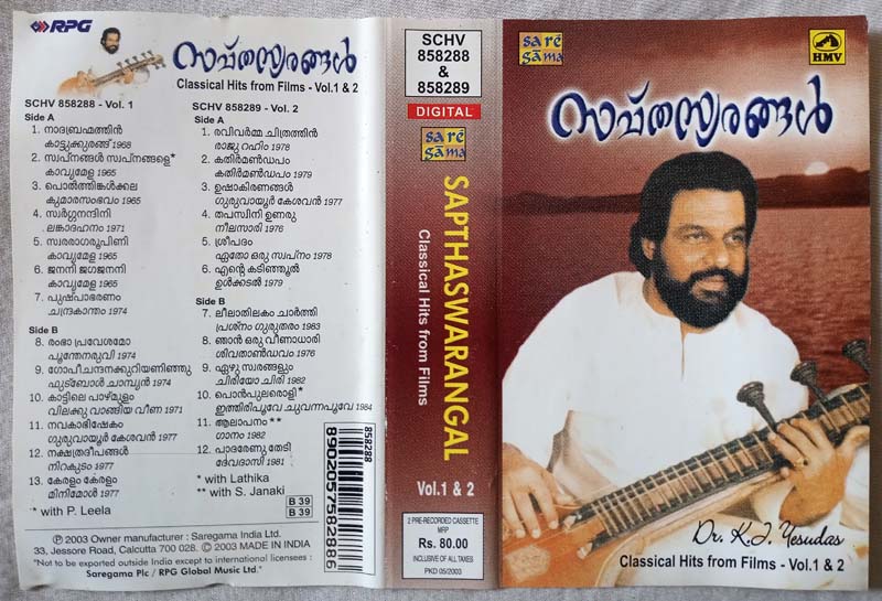 Sapthaswarangal Vol 1 & 2 Malayalam Audio Cassette