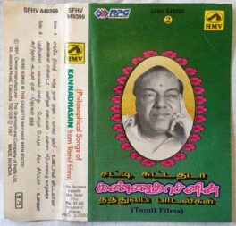 Satti Suttathada Tamil Audio Cassette