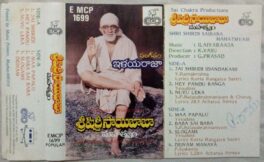 Shri Shirdi Saibaba Mahatmyam Telugu Audio Cassette By Ilaiyaraaja