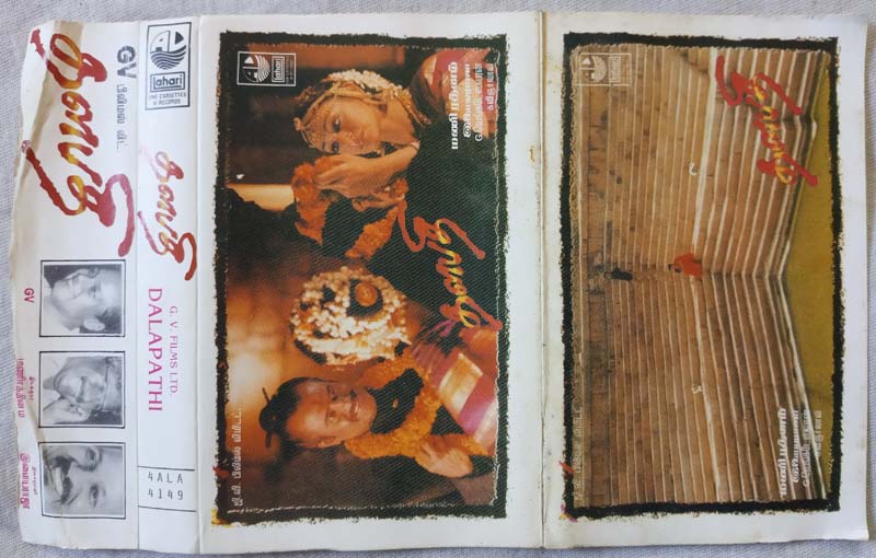 Thalapathy Tamil audio cassettes By IIaiyaraaja