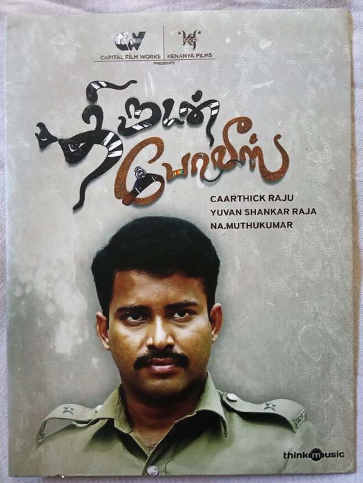Thirudan Police Tamil Audio Cd By Yuvan Shankar Raja (2)