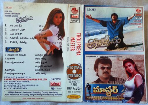 Tholiprema Master Telugu Audio Cassette