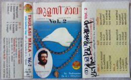 Thulasi Mala Vol 2 Malayalam Audio Cassette By K.J.Yesudas