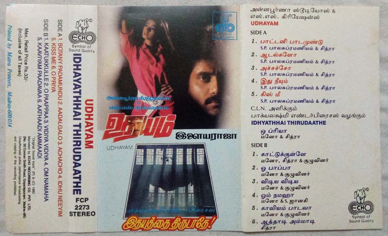 Udhayam – Idhayathhai Thirudaathe Tamil Audio Cassette