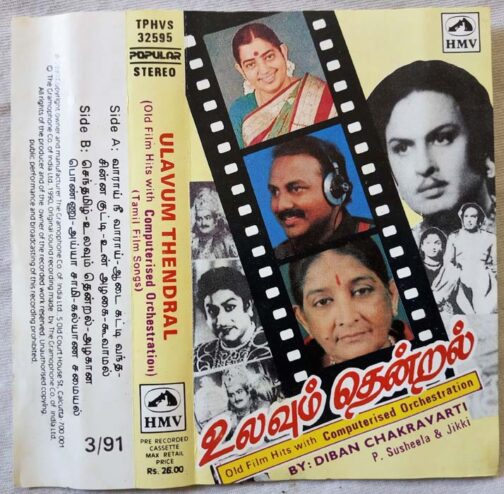 Ulavum Thendral Tamil Audio Cassette