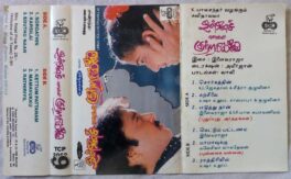 Unnai Solli Kuthamillai Tamil Audio Cassette By Ilaiyaraaja