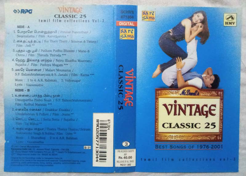 Vintage Classic 25 Best Songs Of 1976 – 2001 Tamil Audio Cassettes