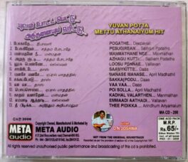 Yuvan Shankar Raaja Hits Karaoke Tamil Audio Cd