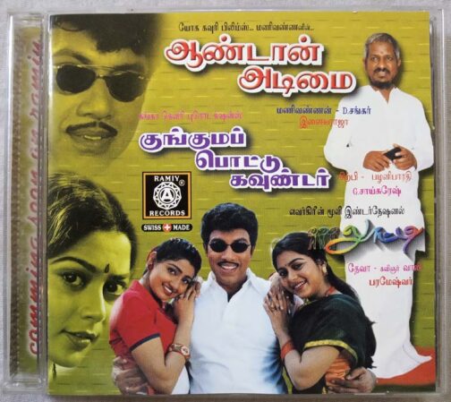 Aandan Adimai - Kunguma Pottu Gounder - Looty Tamil Audio Cd