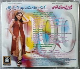 Aayiram Poi Solli – Love Marriage Tamil Audio Cd