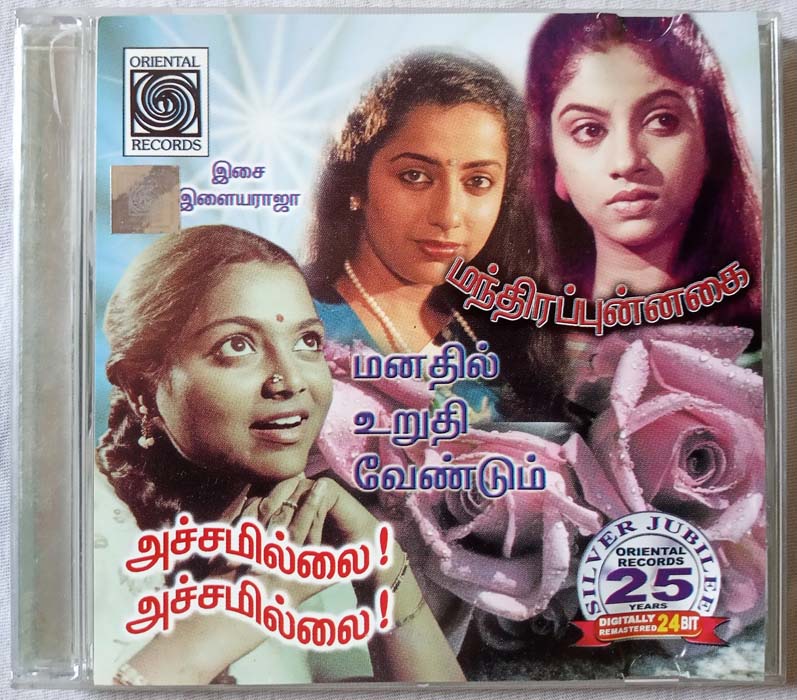 Achamillai Achamillai – Manadhil Urudhy Vaendum- Manthira Punnagai Tamil Audio CD (2)