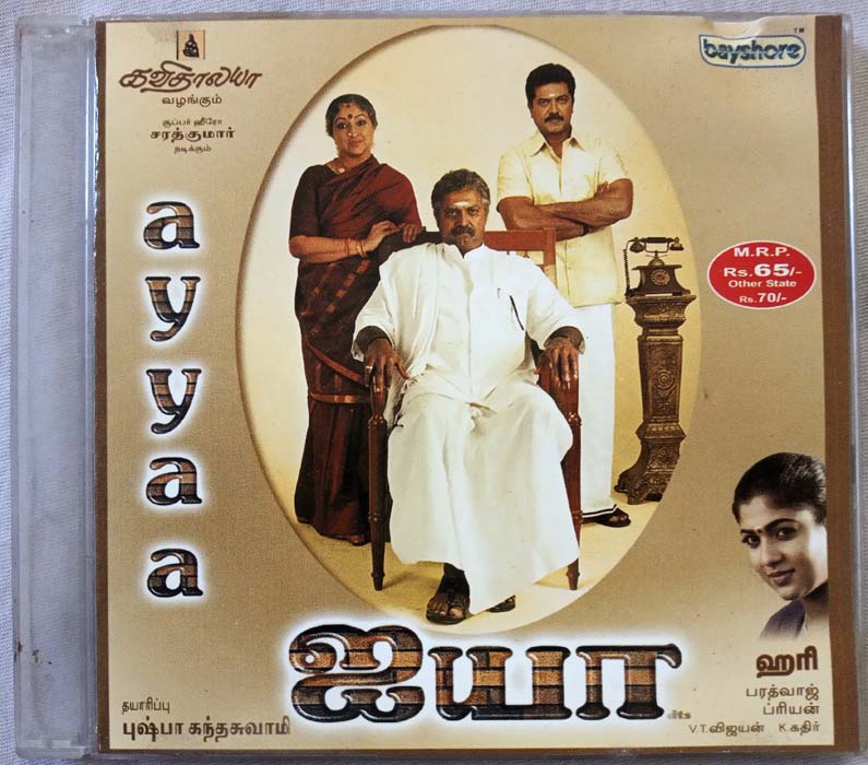Ayyaa Tamil Audio Cd By Bharadwaj