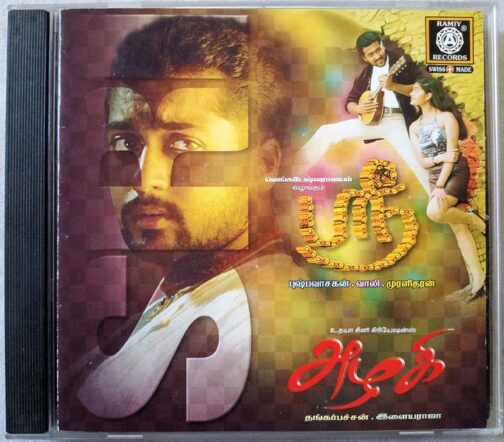 Azhagi - Shree Tamil Audio Cd (2)