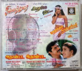 Chinna Durai – Kadhala Vaa – Athanda Ithanda Tamil Audio Cd