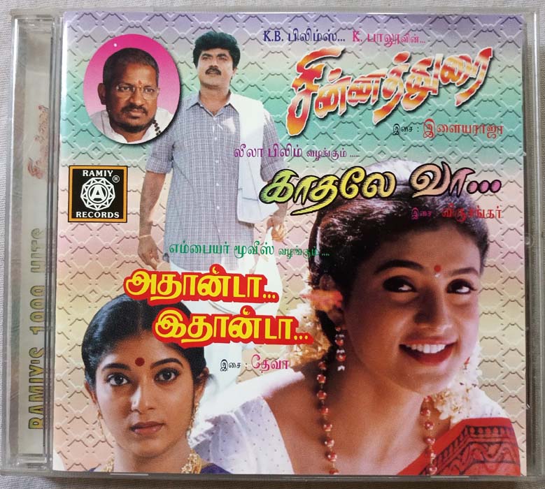 Chinna Durai - Kadhala Vaa - Athanda Ithanda Tamil Audio Cd