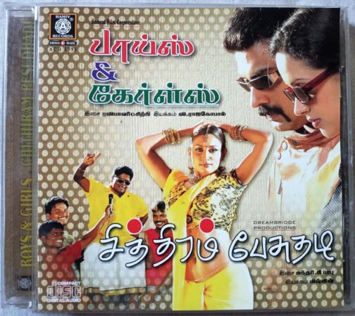 Chithiram Pesuthadi - Boys and Girls Tamil Audio Cd