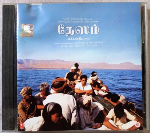Desam Tamil Audio Cd By A.R. Rahman (2)