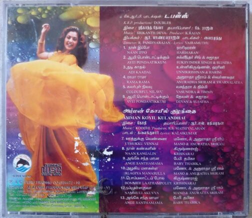 Doubles - Amman Koyil Kulandhai Tamil Audio Cd