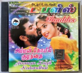 Doubles – Amman Koyil Kulandhai Tamil Audio Cd