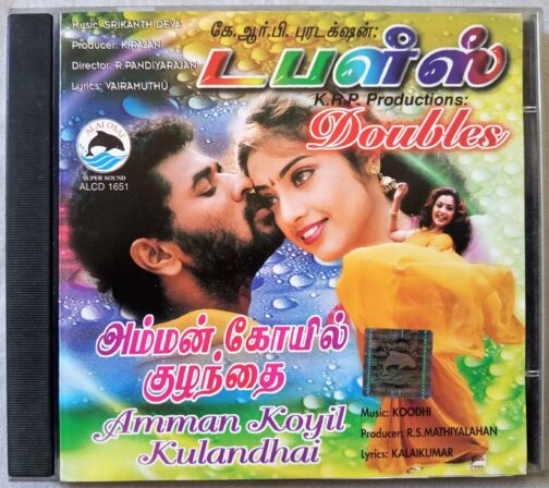 Doubles - Amman Koyil Kulandhai Tamil Audio Cd