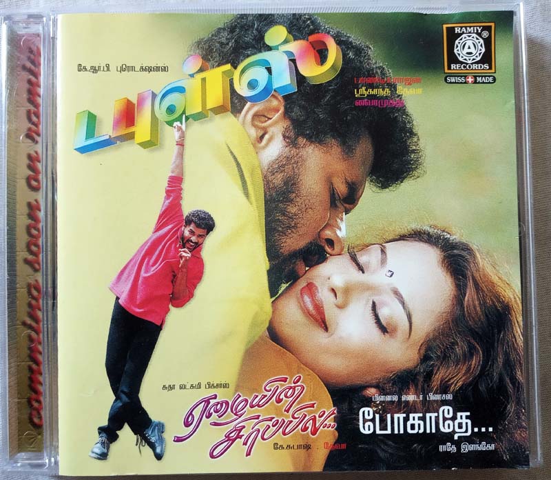 Doubles - Eazhaiyin Sirippil - Pogathey Tamil Audio Cd