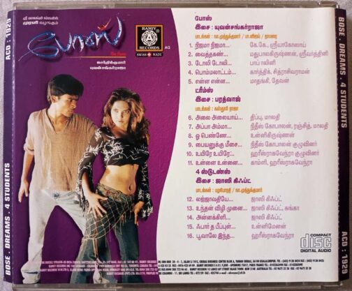 Dreams - Bose - 4 students Tamil Audio Cd