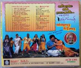 Ellaame En Raasa Thaan – Sathi Leelavathi – Vanaja Girija Tamil Audio Cd