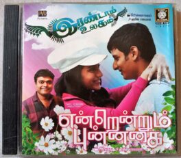 Endrendrum Punnagai – Irandam Ulagam Tamil Audio Cd