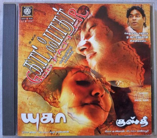God Father - Osthe- Yuga Tamil Audio Cd (2)