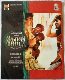 Goli Soda Tamil Audio Cd