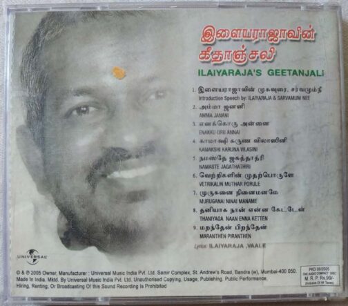 Ilairajas Geetanjali Tamil Audio Cd (1)