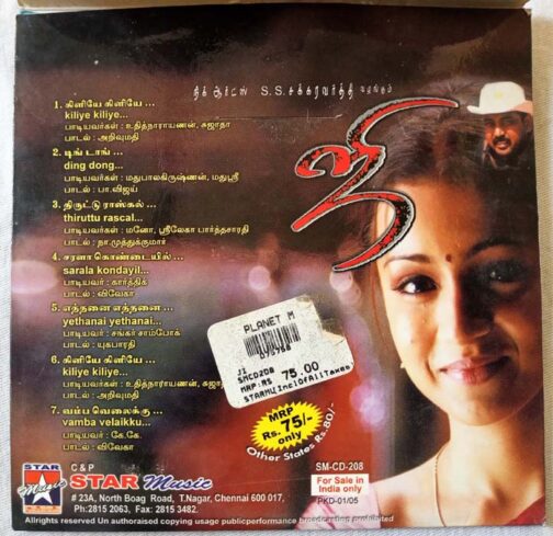 Ji Tamil Audio Cd Vidyasagar