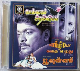 Kaakai Chirakiniley – Vizhiye Kathai Ezhudhu -Poovellam Tamil Audio Cd